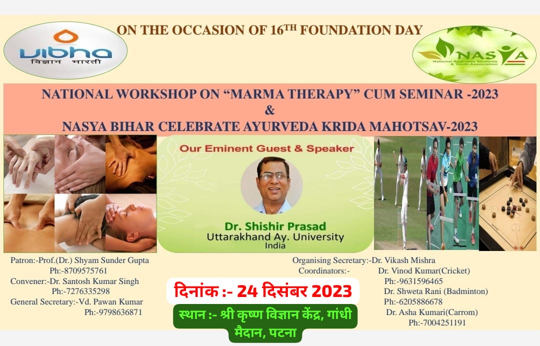 Event - 16th Foundation Day