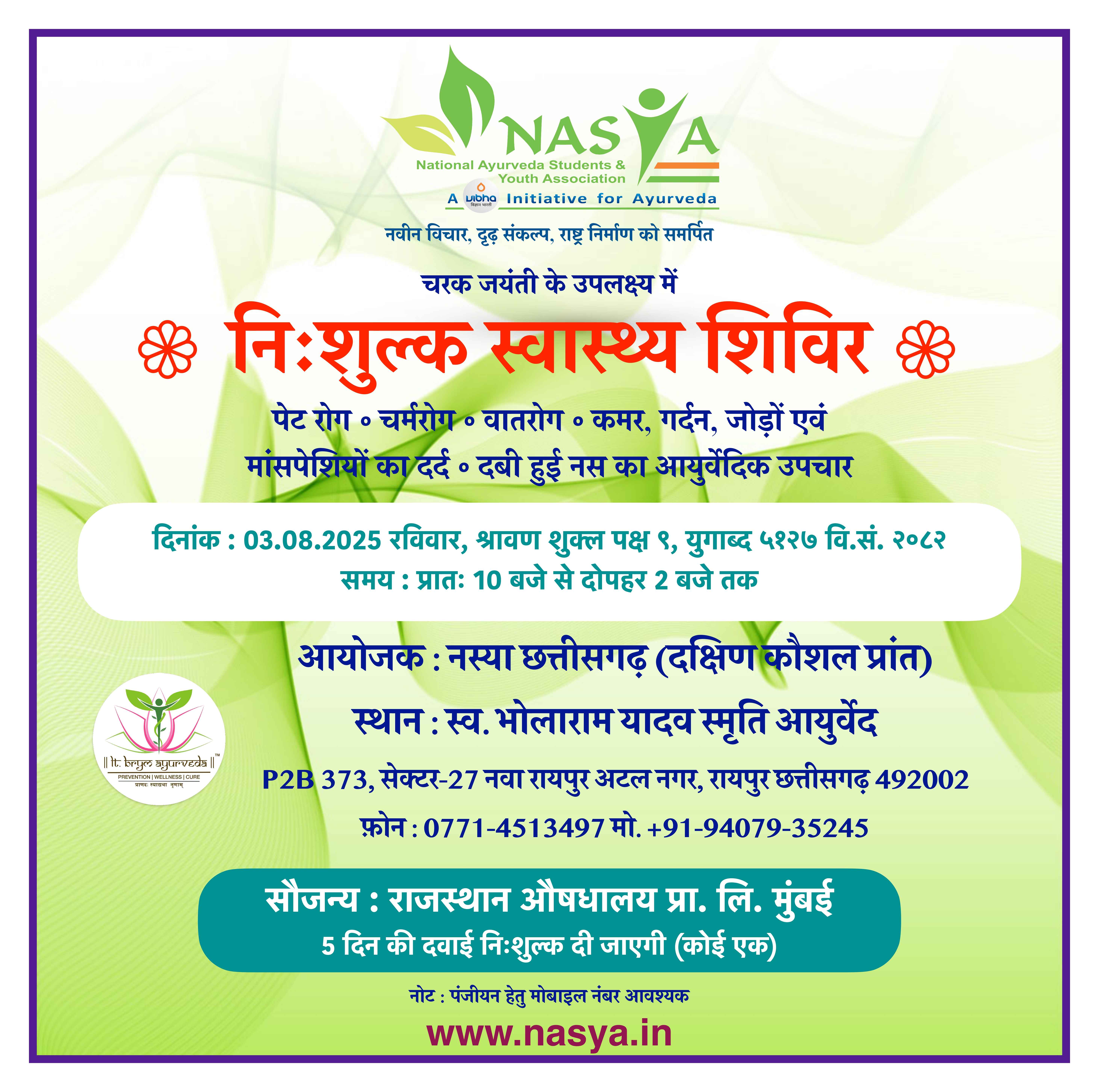 Event - FREE HEALTH CAMP